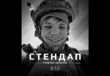 Захищаючи Україну загинув 27-річний стендап-комік з Кривого Рогу Дмитро Скрипник