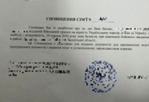 Свідоцтво про зникнення батька на фронті: прикордонники викрили ще одного втікача з підробленими документами