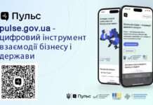 Платформа «Пульс»: підприємці Дніпропетровщини можуть залишати відгуки про держсервіси і так впливати на їх якість