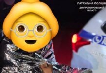 У Дніпрі патрульні допомогли жінці, яка загубилась