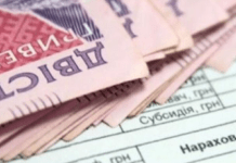 Перерахування субсидії у травні: хто її отримає автоматично, а кому доведеться повторно подавати документи