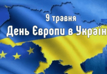 Мер Кам’янського привітав мешканців міста з Днем Європи