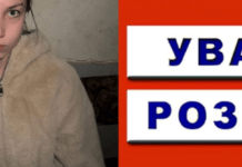 У Кам’янському районі зникла 16-річна дівчина: поліція просить допомоги у розшуку