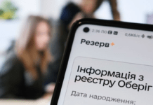 Частина українців може втратити бронювання від мобілізації після 28 травня: кого це стосується