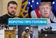 Обмін полоненими та запуск Фонду відбудови України: новини за 23 травня