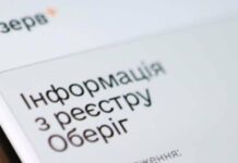 ВЛК у смартфоні: як PUSH-сповіщення з “Резерв+” змінять життя військовозобов’язаних