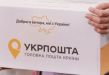 “Укрпошта” з 1 липня запровадить нові ліміти для посилок із післяплатою: що зміниться