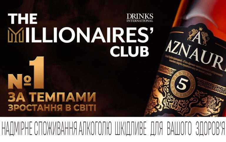 AZNAURI – вдруге бренд №1 у світі за темпами зростання у категорії коньяків та бренді