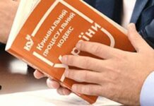 Україна посилить антикорупційне законодавство за вимогами МВФ: що це означає на практиці