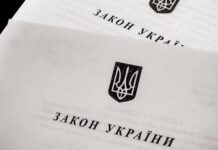 Володимир Зеленський підписав Закон України «Про внесення змін до деяких законодавчих актів України щодо спрощення процедури відведення земельних ділянок для розвитку цифрової інфраструктури»