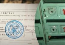 Новий порядок вручення повісток: тепер їх надсилатимуть рекомендованими листами через “Укрпошту”