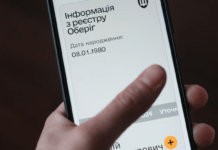 У “Резерв+” доступна нова послуга: кому знадобиться та як скористатися