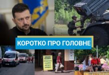 Новий посол України у США та анонс переговорів Єрмака з командою Трампа: новини за 27 серпня