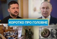 Підготовка Росії до наступу і плани Трампа на зустріч із Путіним: новини за 11 серпня
