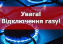 Два селища біля Дніпра залишились без газу на кілька днів: список адрес