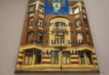 У Росії від початку року 62 організації визнали «небажаними»