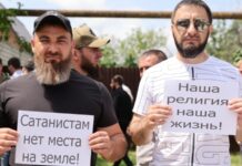 У Росії знайшли і оголосили «екстремістським» ще один «міжнародний рух». Слідом за ЛГБТ це «сатаністи»