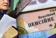 Пенсійний фонд розширює онлайн-сервіси: що зміниться для українців