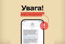 Шахраї почали маскуватись під «Нову пошту»: як не потрапити на гачок