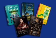 5 книжок, які допоможуть пережити складні часи