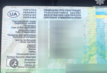 Патрульні Дніпра виявили підроблений документ у водія мотоцикла