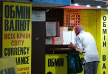 НБУ підвищив курс долара після різкого зниження