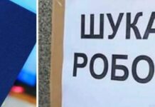 Кількість вакансій зменшиться, а звільнень — побільшає: кому загрожує скорочення