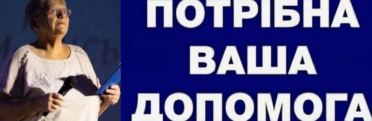 Вчителька Кам’янського ліцею №1 бореться з онкологією: родина просить про допомогу