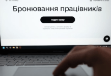 Нардепи хочуть дозволити бронювати людей у розшуку ТЦК та без військового квитка