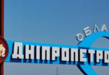 У Дніпропетровській області з’явиться ще одне місто