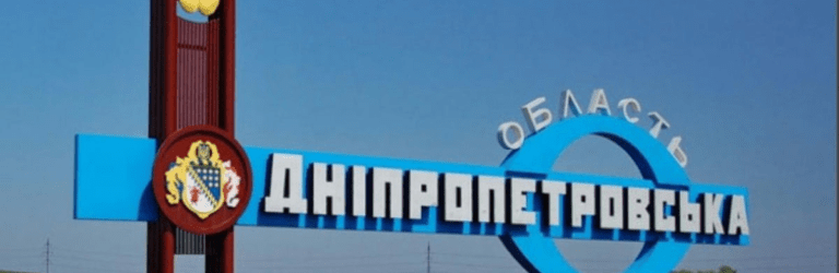 У Дніпропетровській області з’явиться ще одне місто