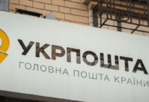 Посилка за пів хвилини, а пенсія без черги: Укрпошта запустила нову послугу “Експрес-вікно”