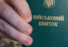 У 2026 році умови бронювання для підприємств стануть більш суворими: що зміниться