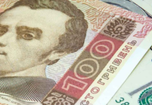 Гривня поки залишається стабільною: чи очікувати стрибків курсу
