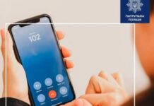 Штраф 850 гривень заплатить криворіжець за безпідставний виклик роліції