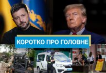 Кабмін схвалив проєкт бюджету-2026, а Сили оборони звільнили Панківку: новини за 15 вересня