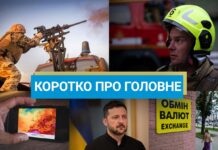 Удар по НПС “Второво” та анонс зустрічі Зеленської з Меланією Трамп: новини за 8 вересня