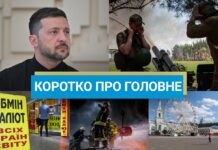 Зеленський зателефонує Трампу, а Україна отримає нову систему ППО: новини за 3 вересня