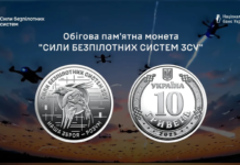 В Україні ввели в обіг нову 10-гривневу монету: подробиці