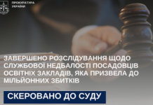 Посадовців освітніх закладів Запоріжжя судитимуть за службову недбалість