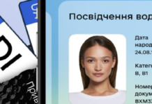Перереєстрація авто в “Дії”: водії зможуть керувати номерними знаками, не відвідуючи МВС