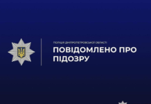 У Дніпрі чоловіку повідомили про підозру за збут вогнепальної зброї через соцмережі
