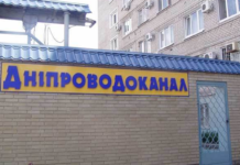 Вартість послуг 17 мільйонів грн: «Дніпроводоканал» замовляє додаткову охорону насосних станцій
