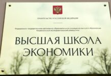 Євросоюз запровадив санкції проти ректора російського ВНЗ, де вчать обходити санкції