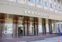 НАДПУ закликала уряд реструктурувати борги “Укренерго” і не підвищувати тариф для бізнесу