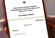 Відстрочка від мобілізації: що зміниться для військовозобов’язаних громадян з 1 листопада