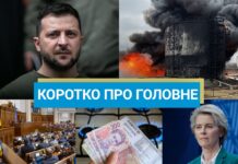 Рада продовжила воєнний стан, а Трамп не буде зустрічатись з Путіним: новини за 21 жовтня