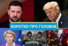 ЄС припинить імпорт газу з РФ, а Трамп зробив нову заяву про війну: новини за 20 жовтня