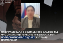Співпрацювала з окупаційною владою під час організації «виборів президента рф»: мешканці Запорізької області повідомлено про підозру