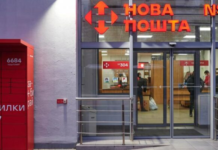 «Нова пошта» оголосила нові тарифи: що зміниться з 1 грудня 2025 року